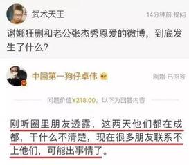 操心的吃瓜群众,揭秘娱乐圈背后的故事