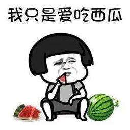 快乐吃瓜 收集了,揭秘娱乐圈幕后故事与趣味瞬间