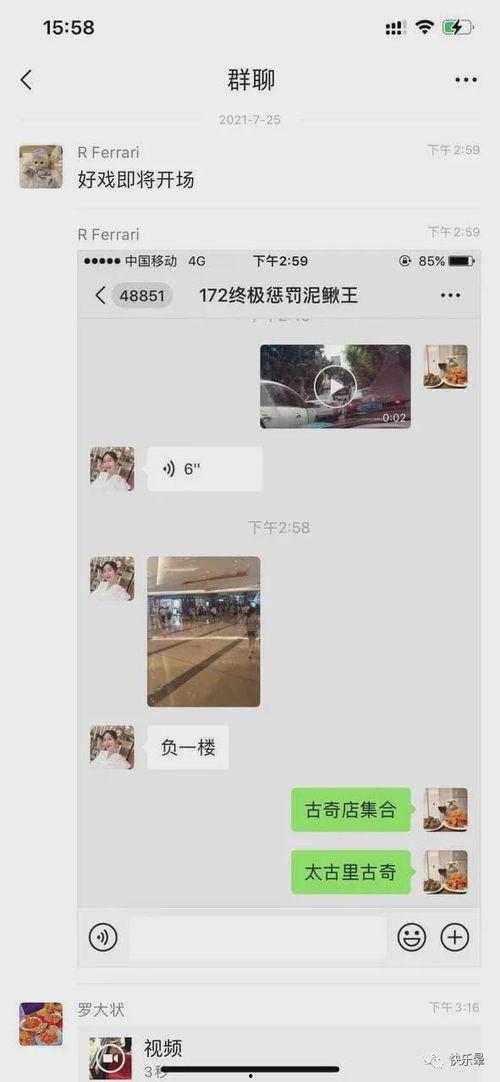 近期吃瓜事件快手视频